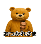 着ぐるみおじさんの日常（個別スタンプ：1）