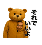 着ぐるみおじさんの日常（個別スタンプ：3）