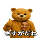 着ぐるみおじさんの日常（個別スタンプ：4）