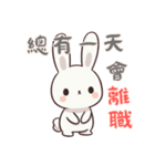 うさぎの赤ちゃんの生活 Ver6 (漢字)（個別スタンプ：5）
