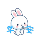 うさぎの赤ちゃんの生活 Ver6 (漢字)（個別スタンプ：9）