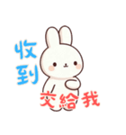 うさぎの赤ちゃんの生活 Ver6 (漢字)（個別スタンプ：11）