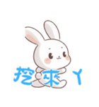 うさぎの赤ちゃんの生活 Ver6 (漢字)（個別スタンプ：14）