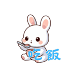 うさぎの赤ちゃんの生活 Ver6 (漢字)（個別スタンプ：16）