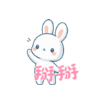 うさぎの赤ちゃんの生活 Ver6 (漢字)（個別スタンプ：22）