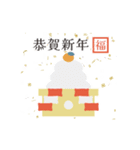 (再販)【動く！】北欧風あけおめスタンプ（個別スタンプ：10）
