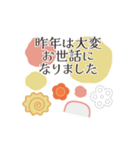 (再販)【動く！】北欧風あけおめスタンプ（個別スタンプ：16）