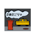 タフで動じないタクシーのスタンプ（個別スタンプ：8）