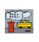 タフで動じないタクシーのスタンプ（個別スタンプ：22）