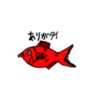 【‼︎超便利‼︎】魚のダジャレ（個別スタンプ：1）