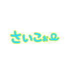 平成☆デコ文字スタンプꕀ⋆（個別スタンプ：4）
