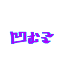 平成☆デコ文字スタンプꕀ⋆（個別スタンプ：5）