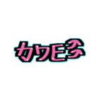 平成☆デコ文字スタンプꕀ⋆（個別スタンプ：8）
