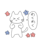 あぁ、ねこさん（個別スタンプ：1）