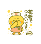 ゆるっとたまナス 春のたまナス編（個別スタンプ：2）