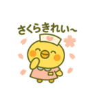 ゆるっとたまナス 春のたまナス編（個別スタンプ：3）