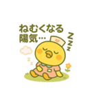 ゆるっとたまナス 春のたまナス編（個別スタンプ：5）