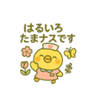 ゆるっとたまナス 春のたまナス編（個別スタンプ：8）