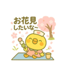 ゆるっとたまナス 春のたまナス編（個別スタンプ：13）