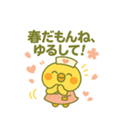 ゆるっとたまナス 春のたまナス編（個別スタンプ：16）