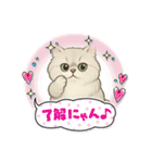 『ペルシャ猫』のスタンプ（個別スタンプ：9）