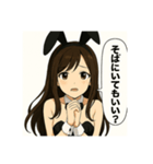 癒しのバニーガールお姉さん（個別スタンプ：8）