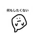 ぐうたらオバケ（個別スタンプ：1）