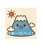 「ご当地キャラスタンプ：にっぽん編」（個別スタンプ：2）