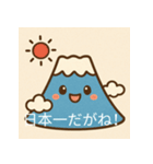 「ご当地キャラスタンプ：にっぽん編」（個別スタンプ：5）
