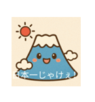 「ご当地キャラスタンプ：にっぽん編」（個別スタンプ：8）