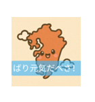「ご当地キャラスタンプ：にっぽん編」（個別スタンプ：31）