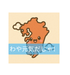 「ご当地キャラスタンプ：にっぽん編」（個別スタンプ：32）