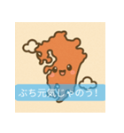 「ご当地キャラスタンプ：にっぽん編」（個別スタンプ：39）
