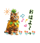 服を着たリアルな猫キャラ達のスタンプ友編（個別スタンプ：1）