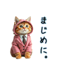 服を着たリアルな猫キャラ達のスタンプ友編（個別スタンプ：21）