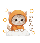 スコティッシュ猫 みかんネコ 毎日思いやり（個別スタンプ：14）
