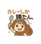 カレー好きな女子のカレー子ちゃん（個別スタンプ：12）