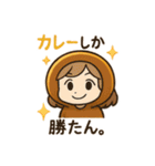 カレー好きな女子のカレー子ちゃん（個別スタンプ：18）