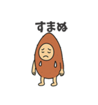 チルな芋助（個別スタンプ：4）