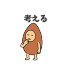 チルな芋助（個別スタンプ：7）