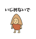 チルな芋助（個別スタンプ：15）