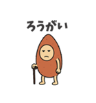 チルな芋助（個別スタンプ：16）