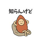 チルな芋助（個別スタンプ：17）