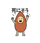 チルな芋助（個別スタンプ：26）