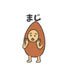 チルな芋助（個別スタンプ：34）