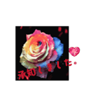 はるかの花束 七色Rose 動く（個別スタンプ：7）
