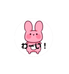 ミニミニウサギ（個別スタンプ：5）