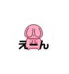 ミニミニウサギ（個別スタンプ：6）