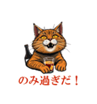 奇妙で酒好きな猫の一日スタンプ（個別スタンプ：9）