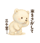 令和の米騒動（個別スタンプ：7）